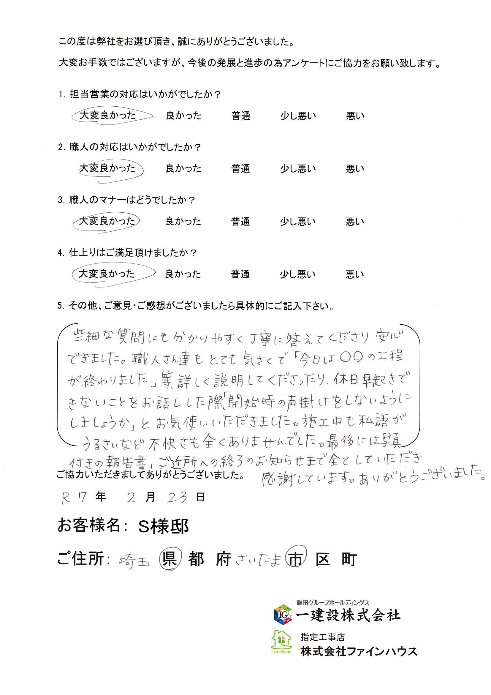 【お客様の声】666