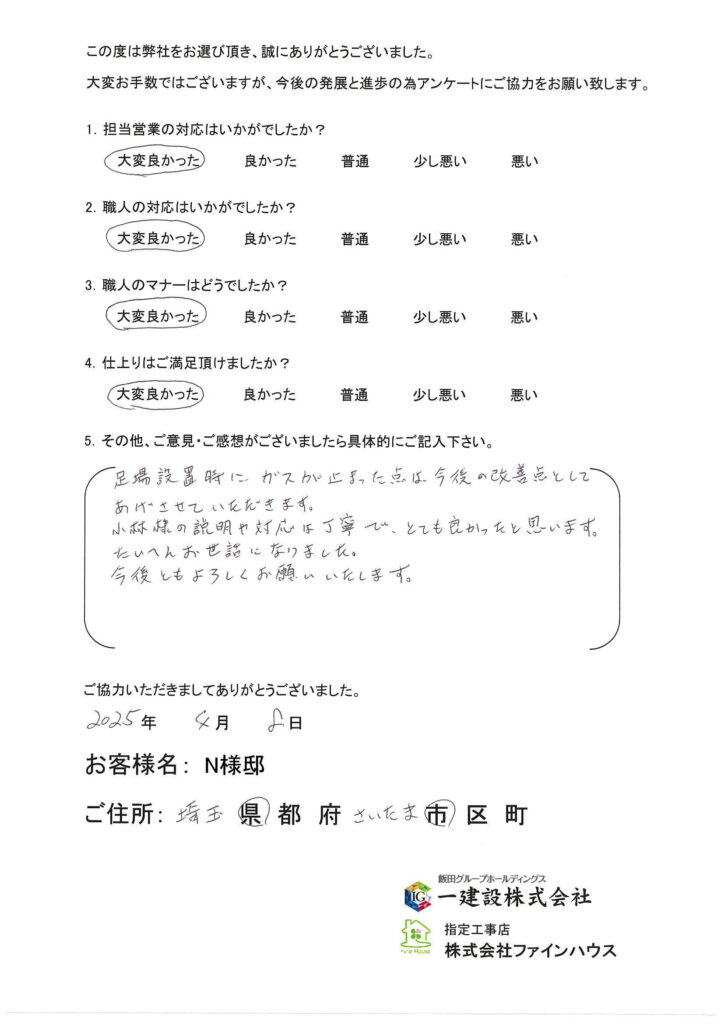 【お客様の声】677