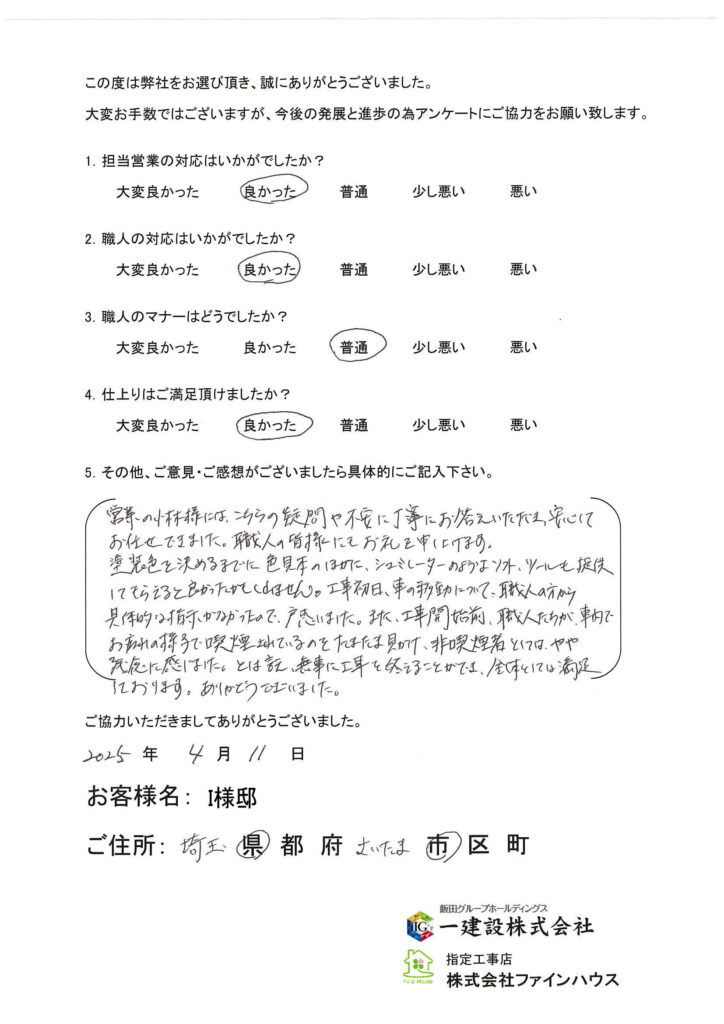 【お客様の声】678