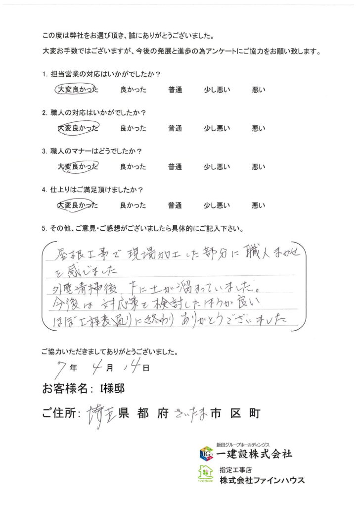【お客様の声】679