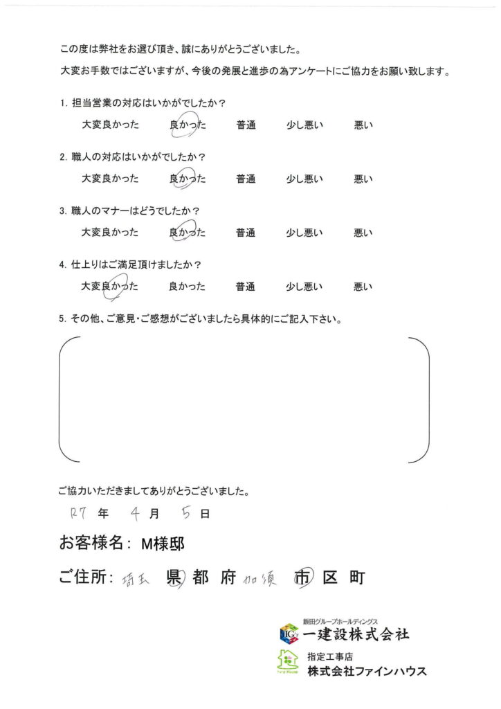 【お客様の声】680