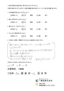 【お客様の声】682
