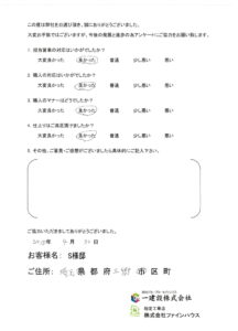 【お客様の声】684