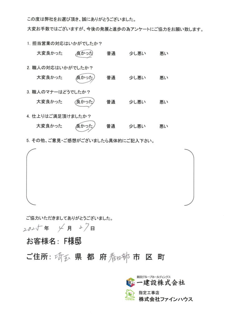 【お客様の声】686