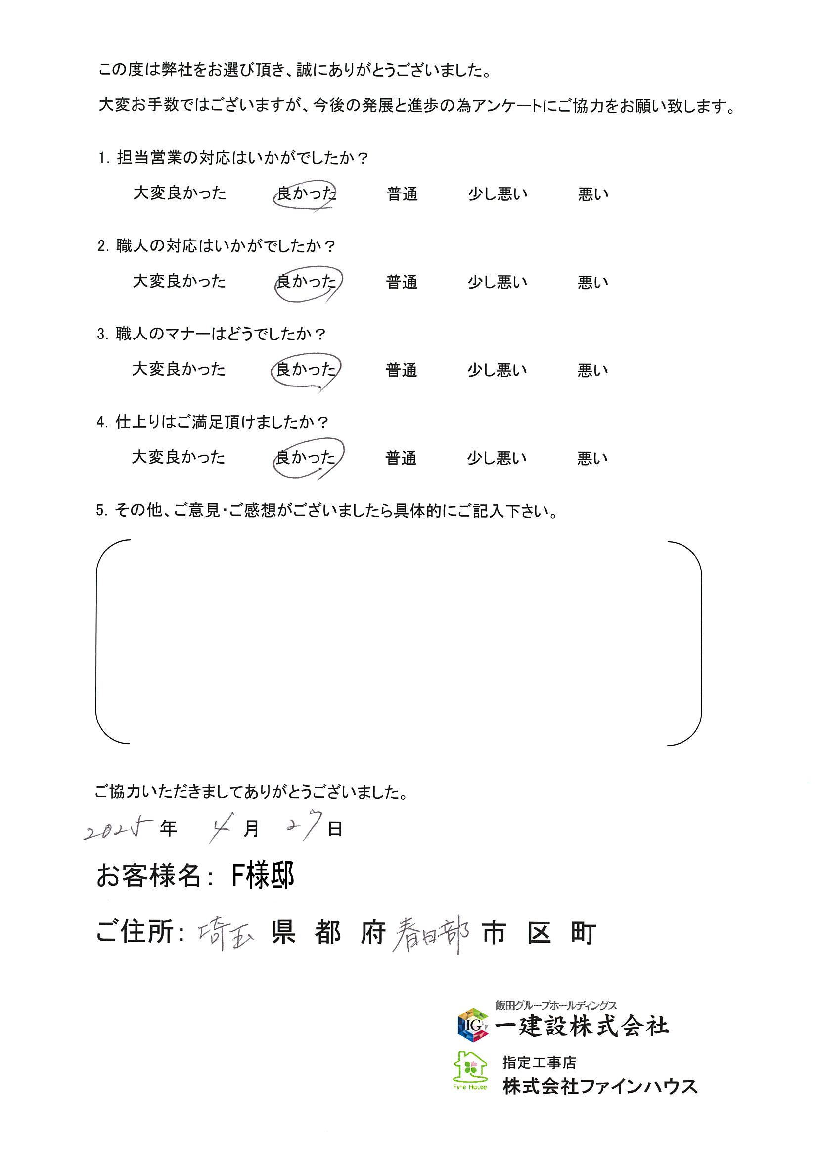 【お客様の声】686