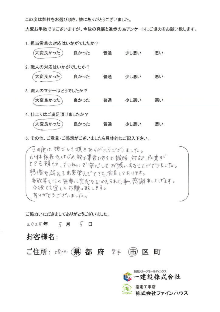 【お客様の声】688