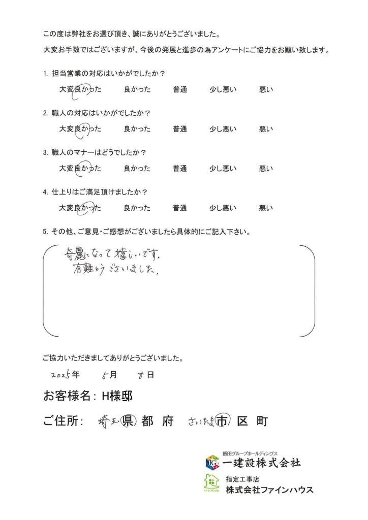 【お客様の声】689