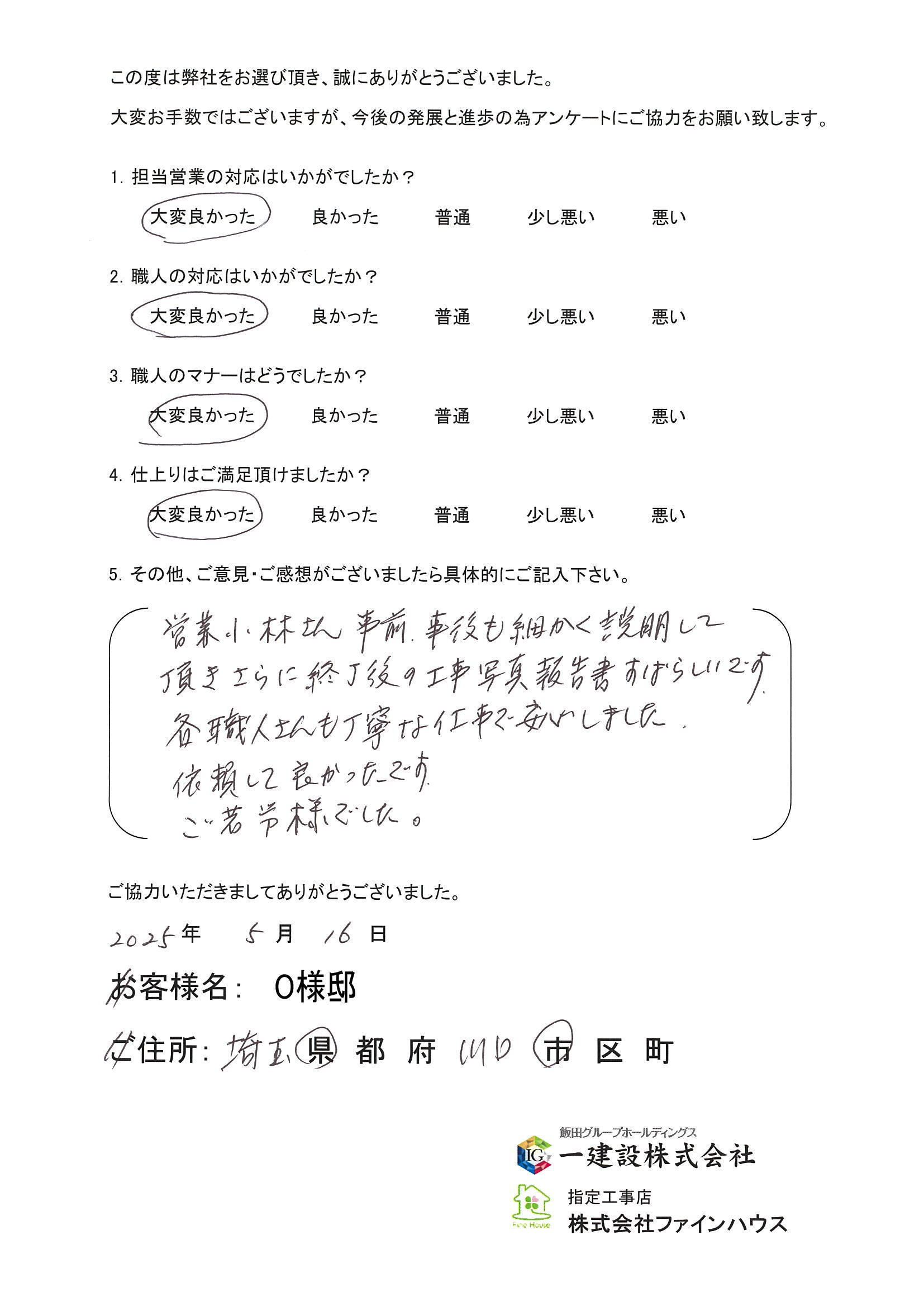 【お客様の声】693