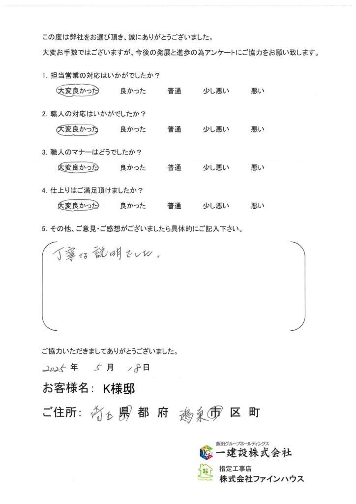 【お客様の声】694