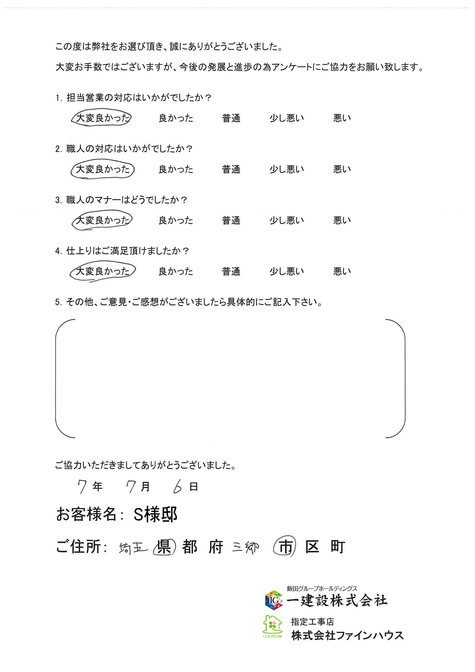 【お客様の声】711