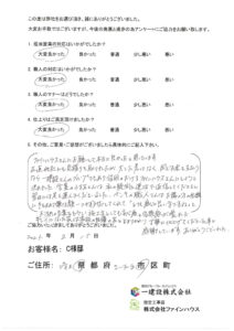 【お客様の声】721