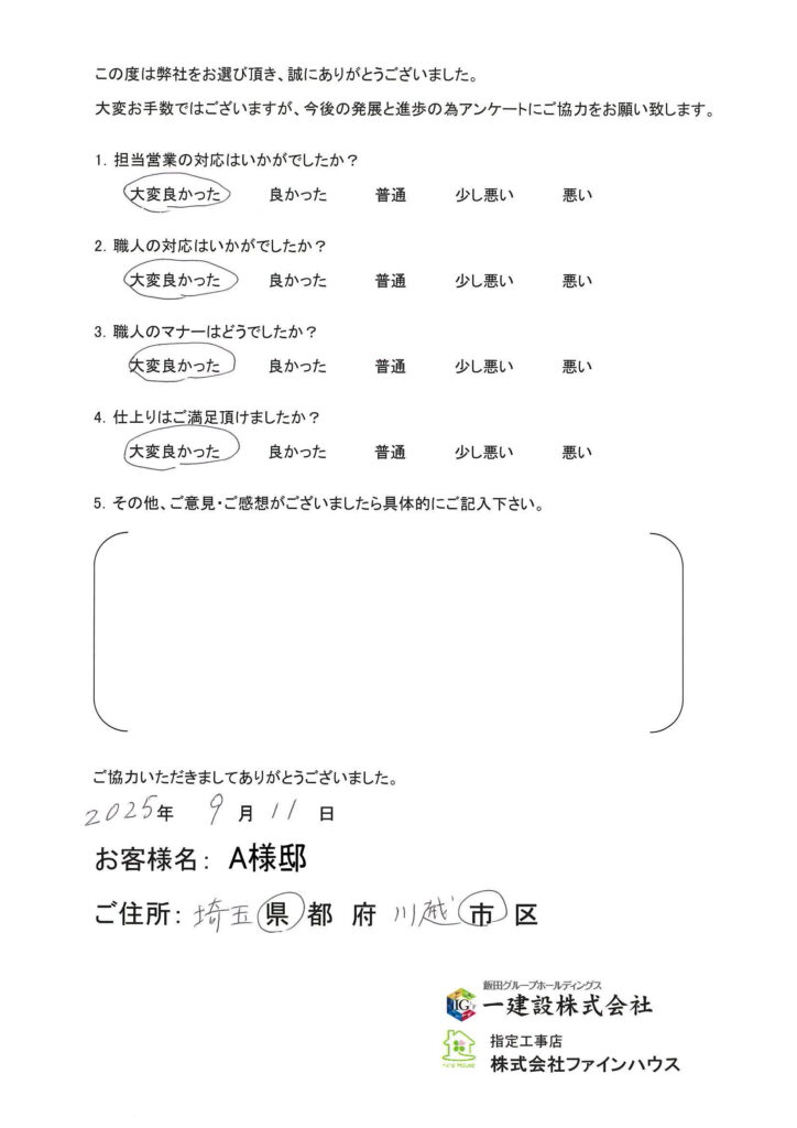 【お客様の声】727