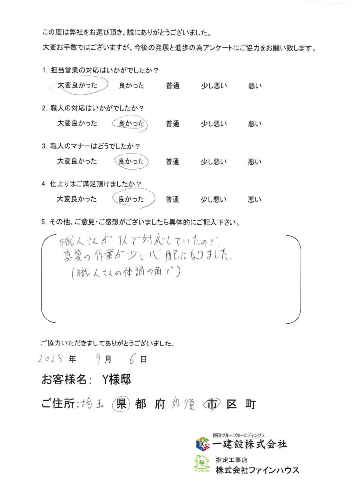 【お客様の声】728