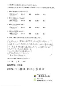 【お客様の声】730
