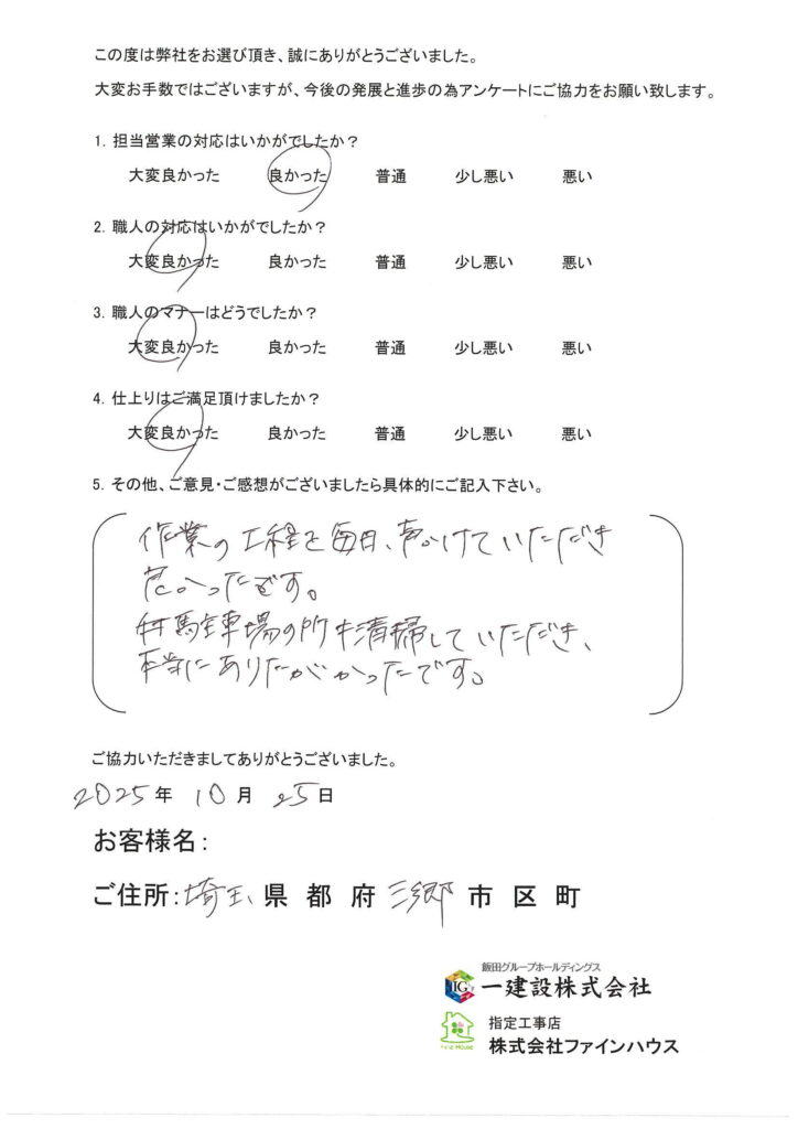 【お客様の声】739