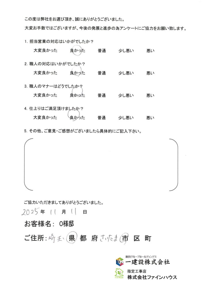 【お客様の声】742