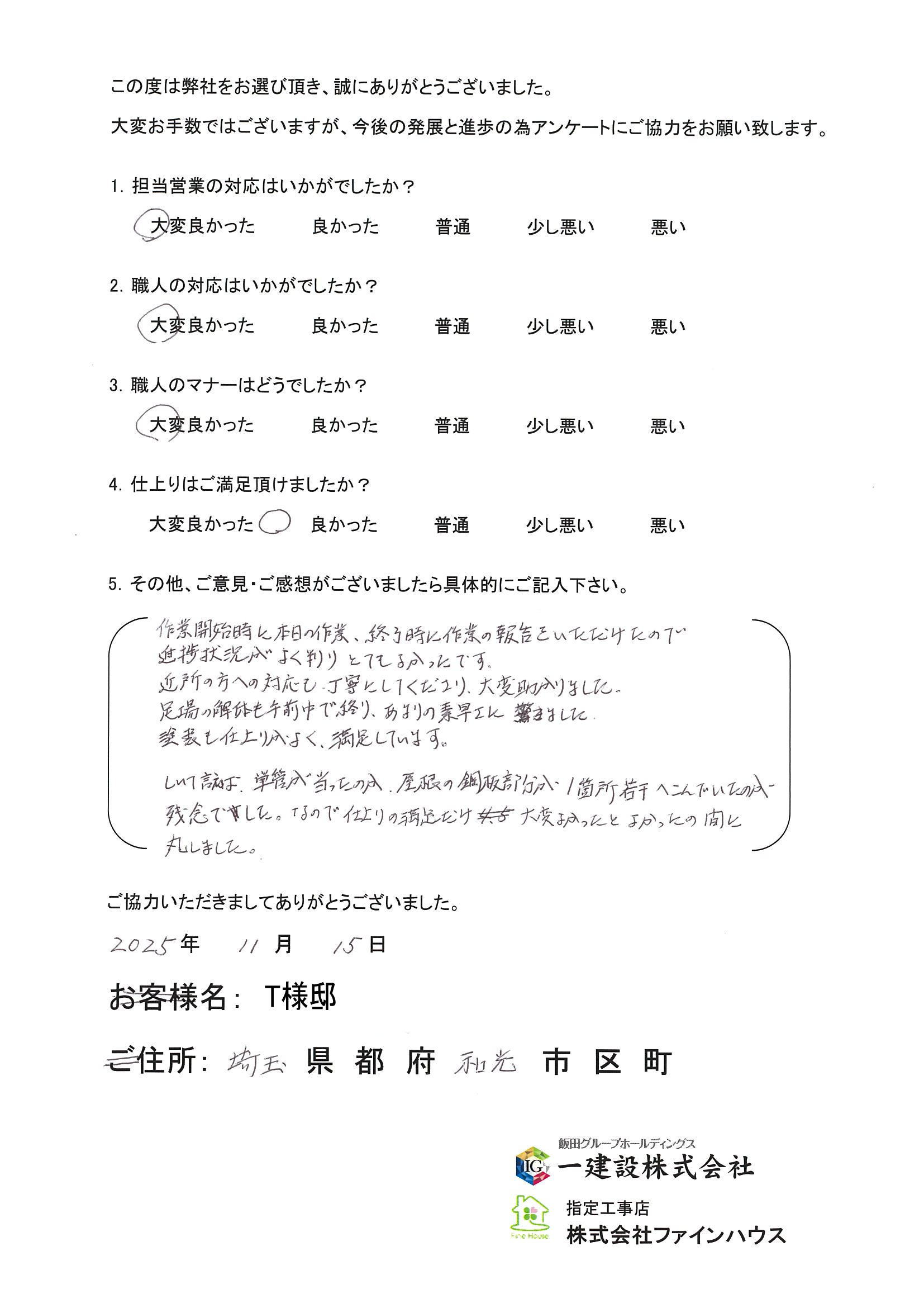 【お客様の声】744