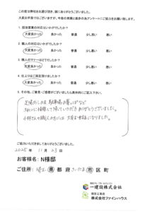 【お客様の声】748