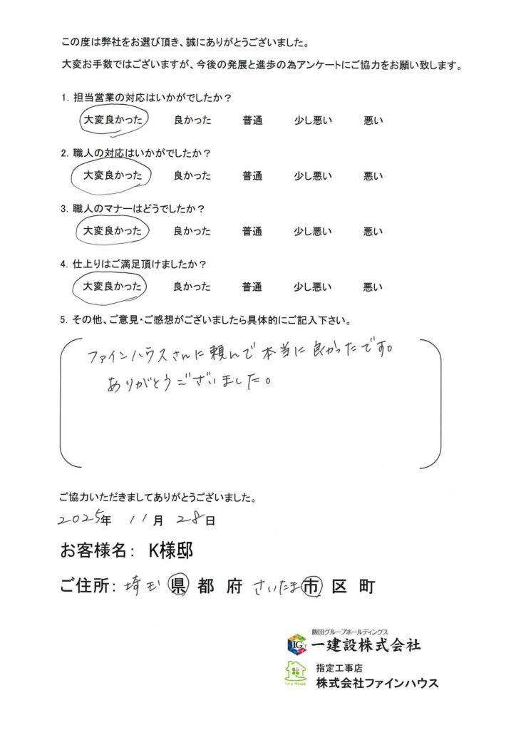 【お客様の声】750