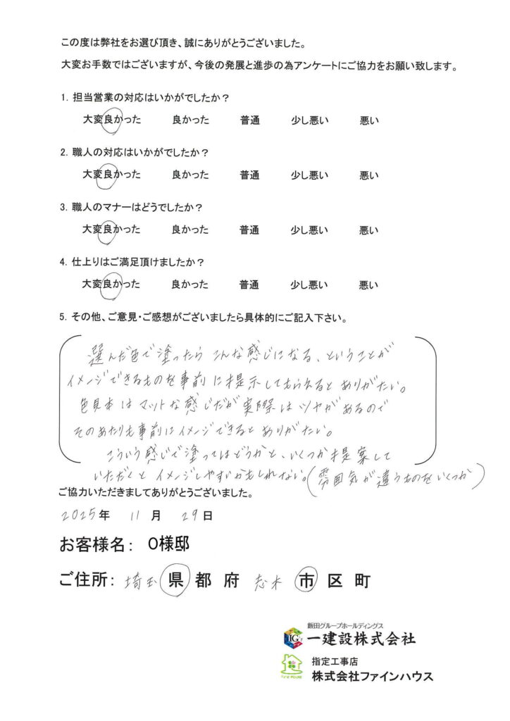 【お客様の声】751