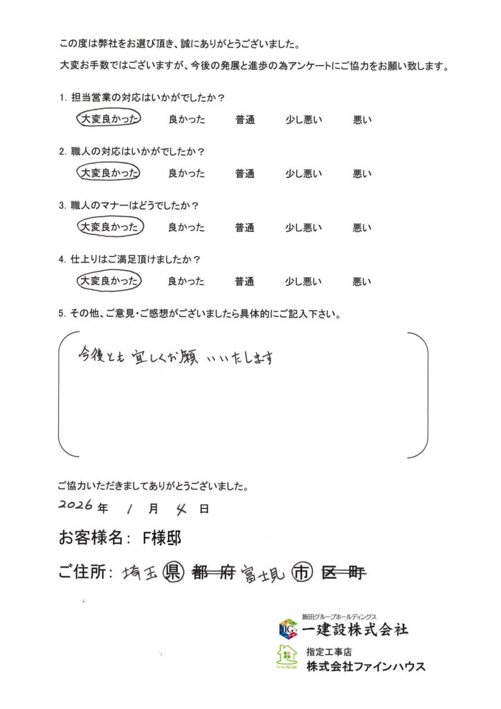 【お客様の声】761