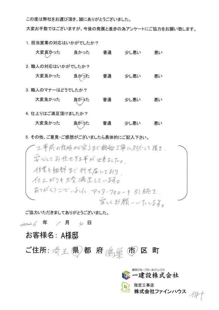 【お客様の声】762