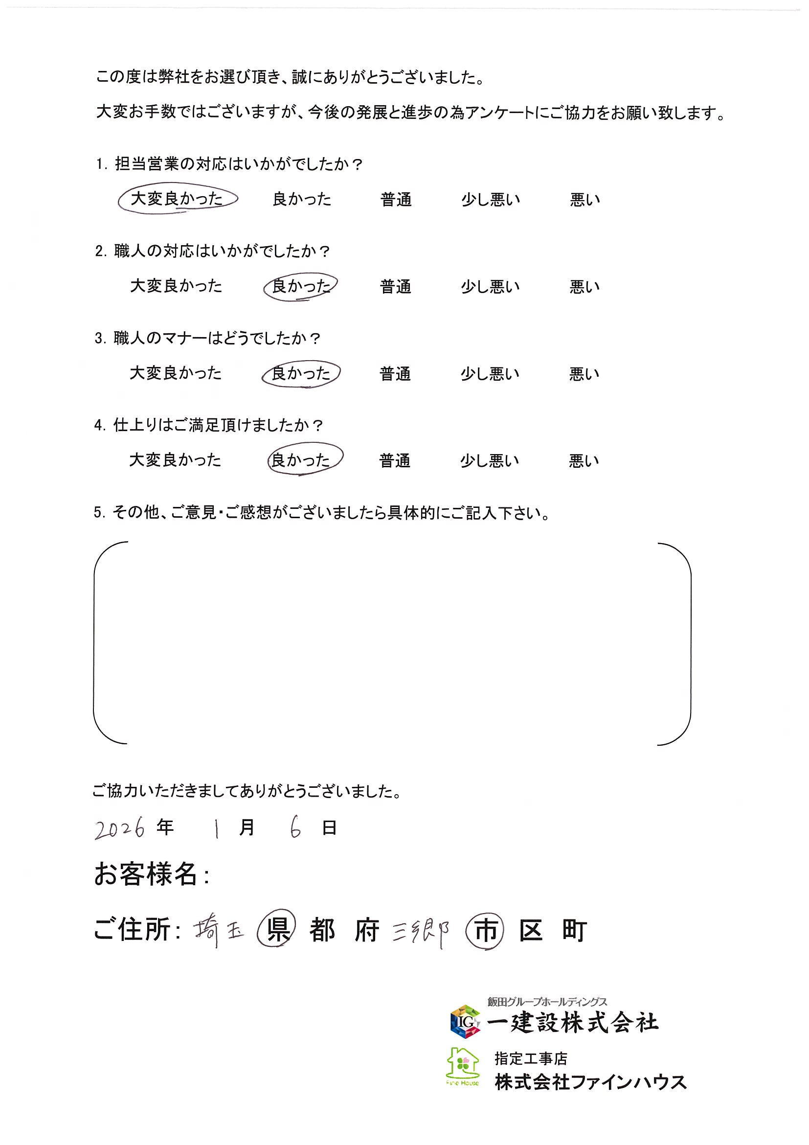 【お客様の声】763