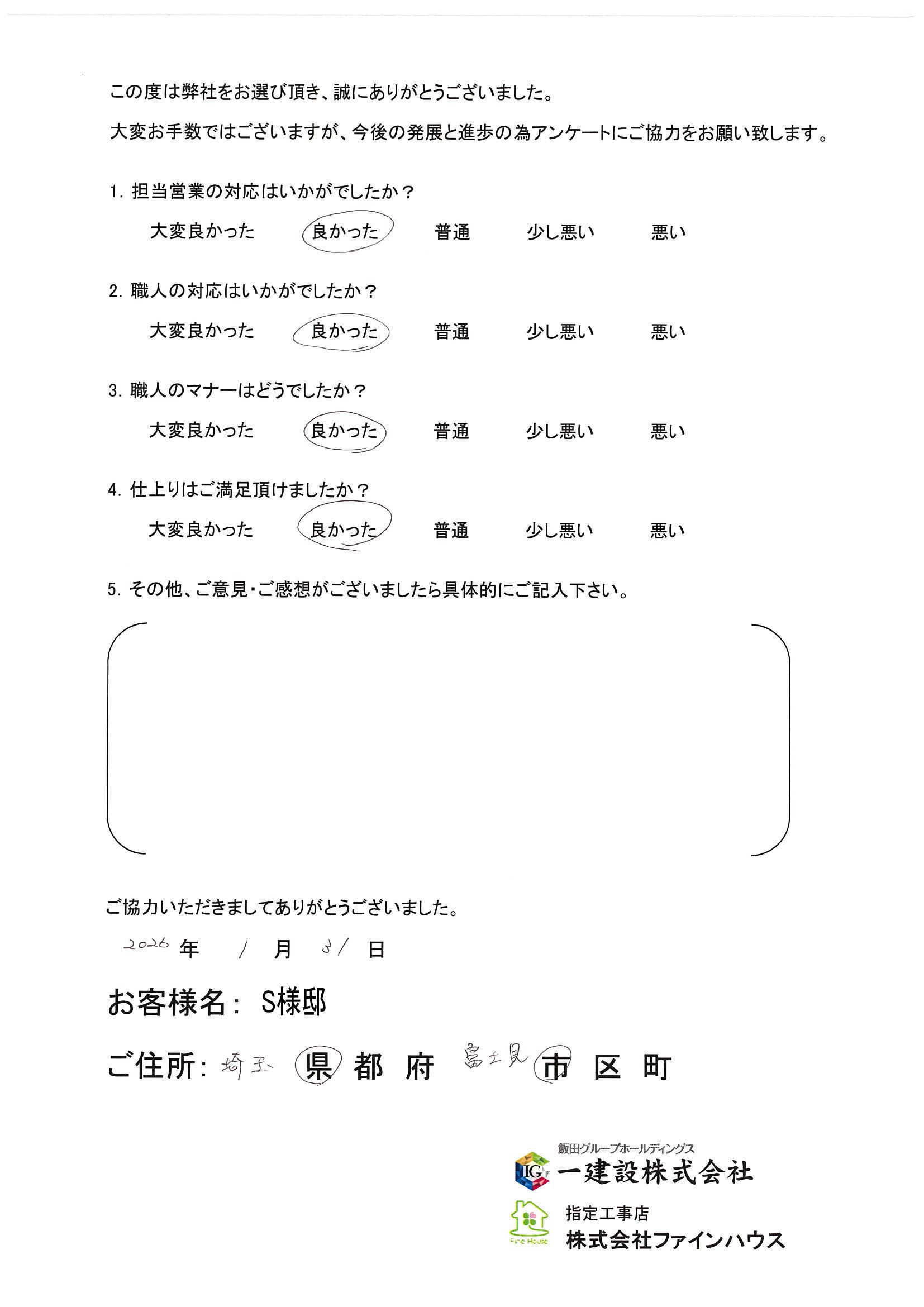 【お客様の声】766