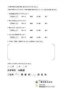 【お客様の声】767