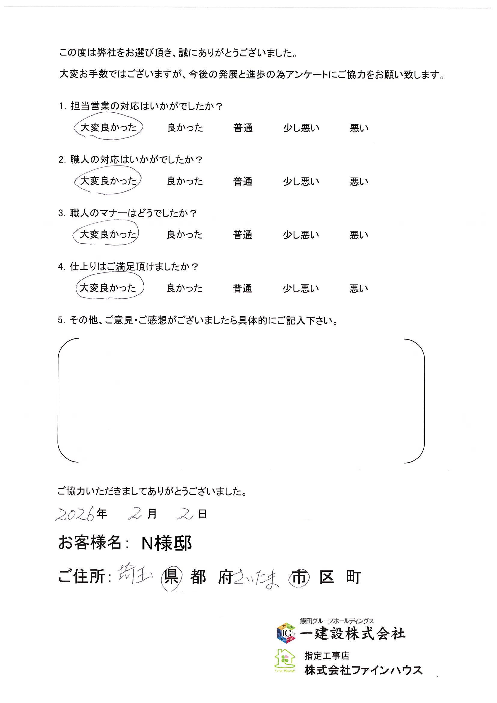 【お客様の声】767