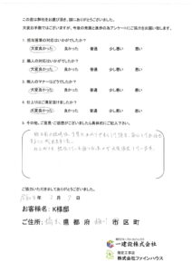 【お客様の声】768