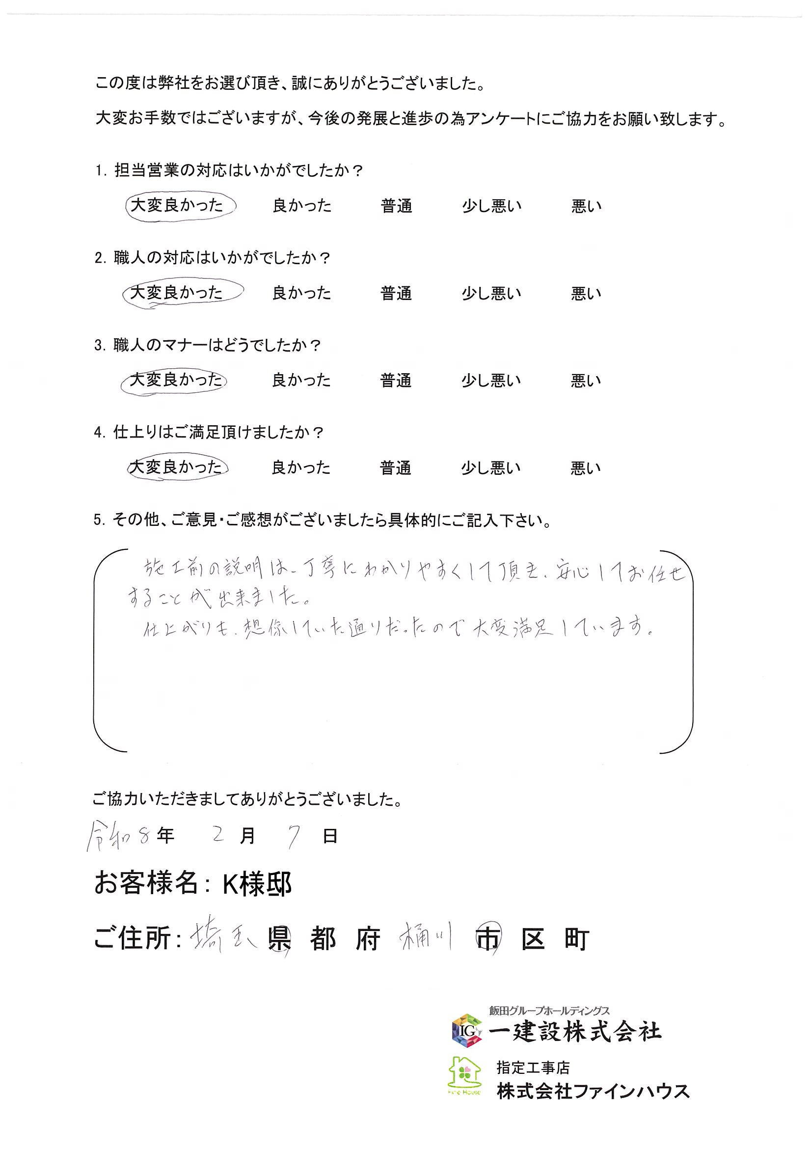 【お客様の声】768