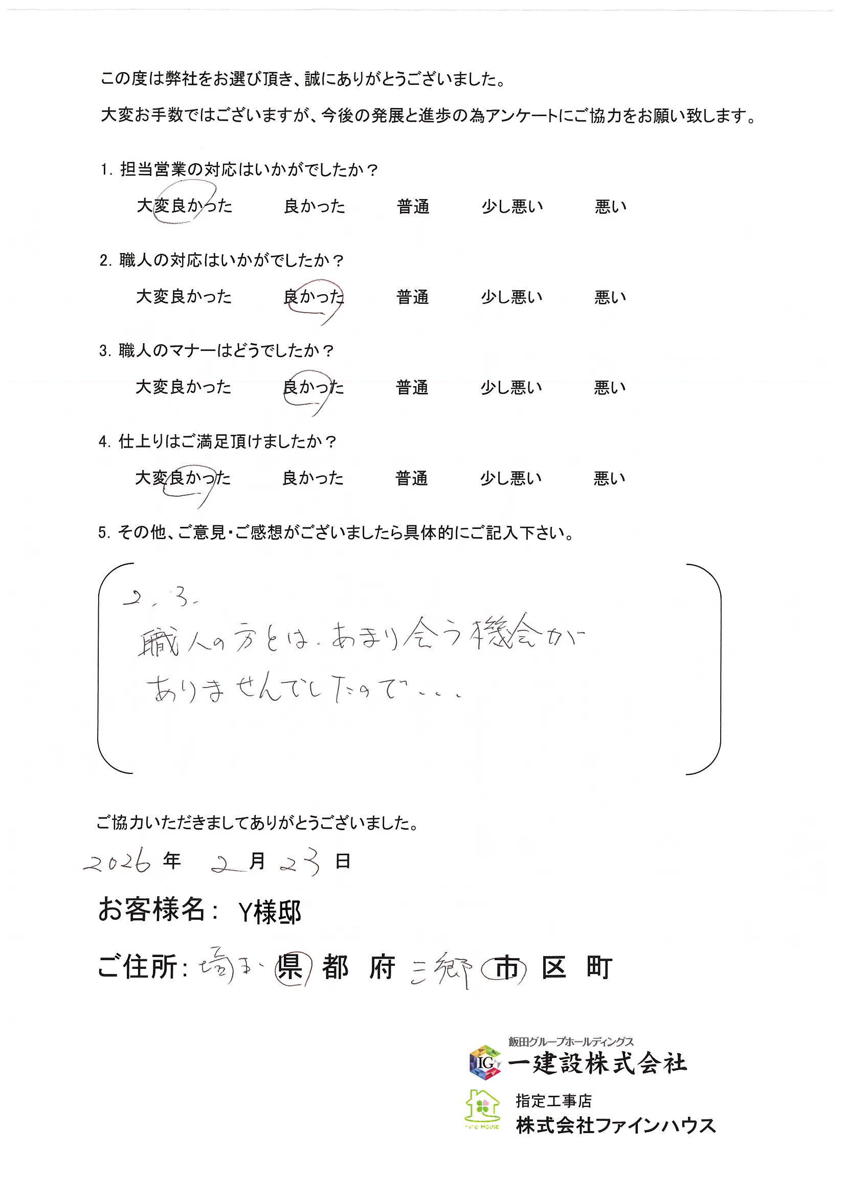 【お客様の声】771