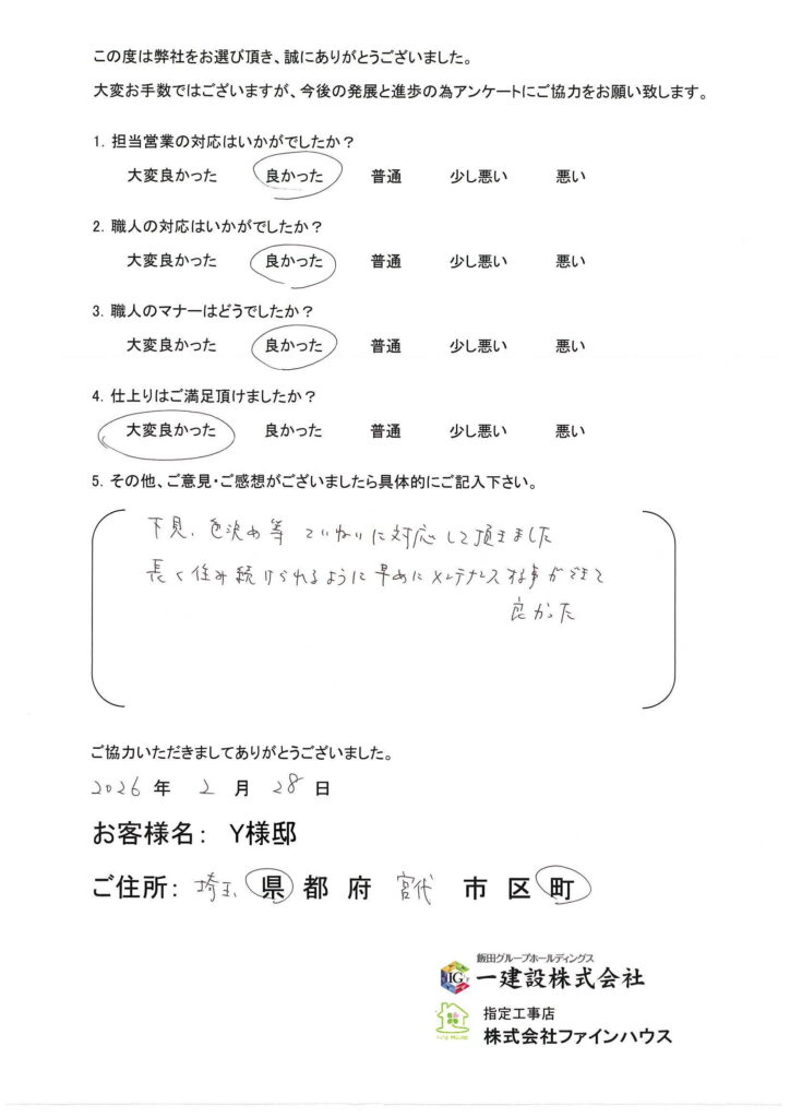 【お客様の声】774