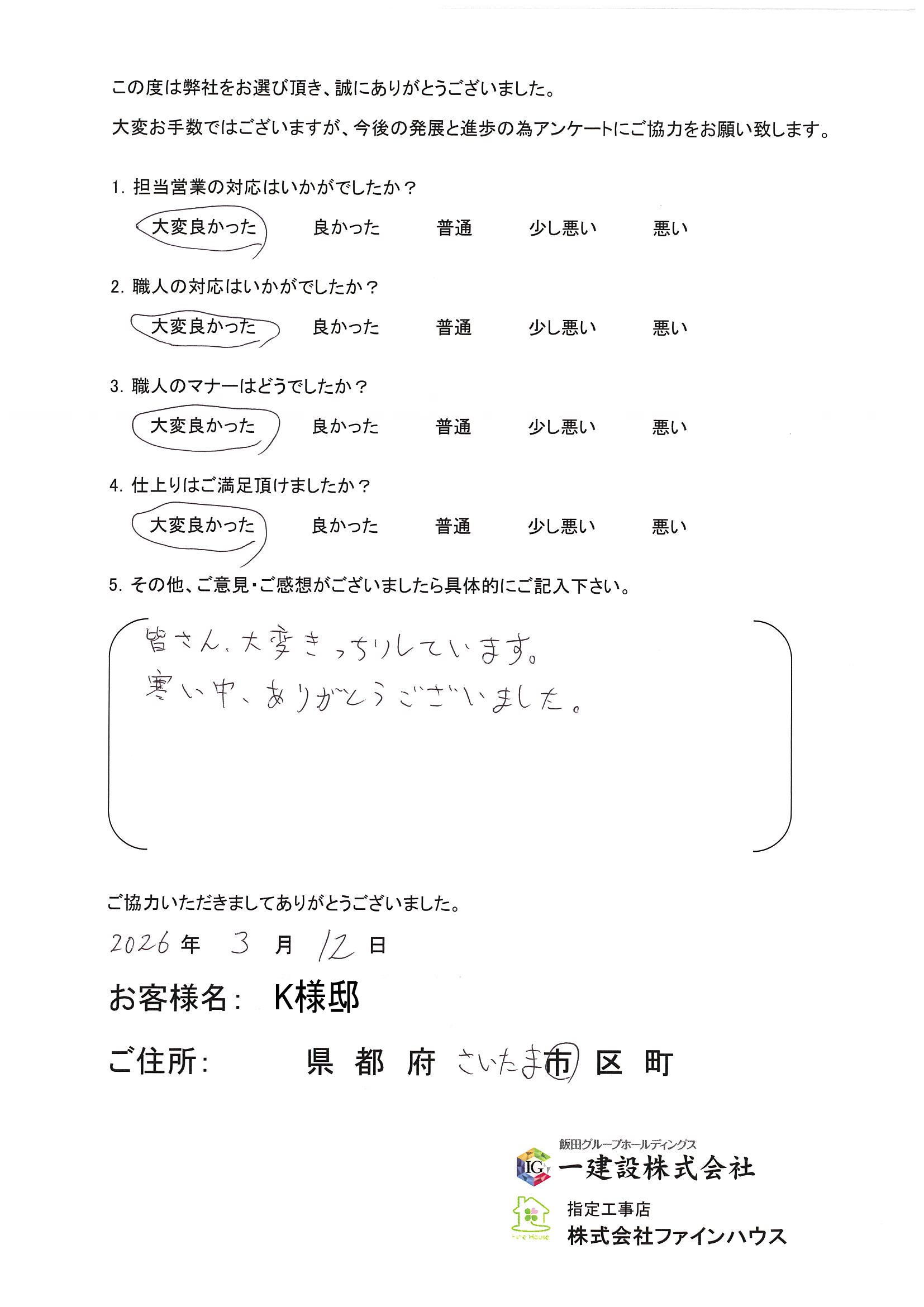 【お客様の声】775