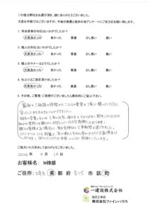 【お客様の声】776