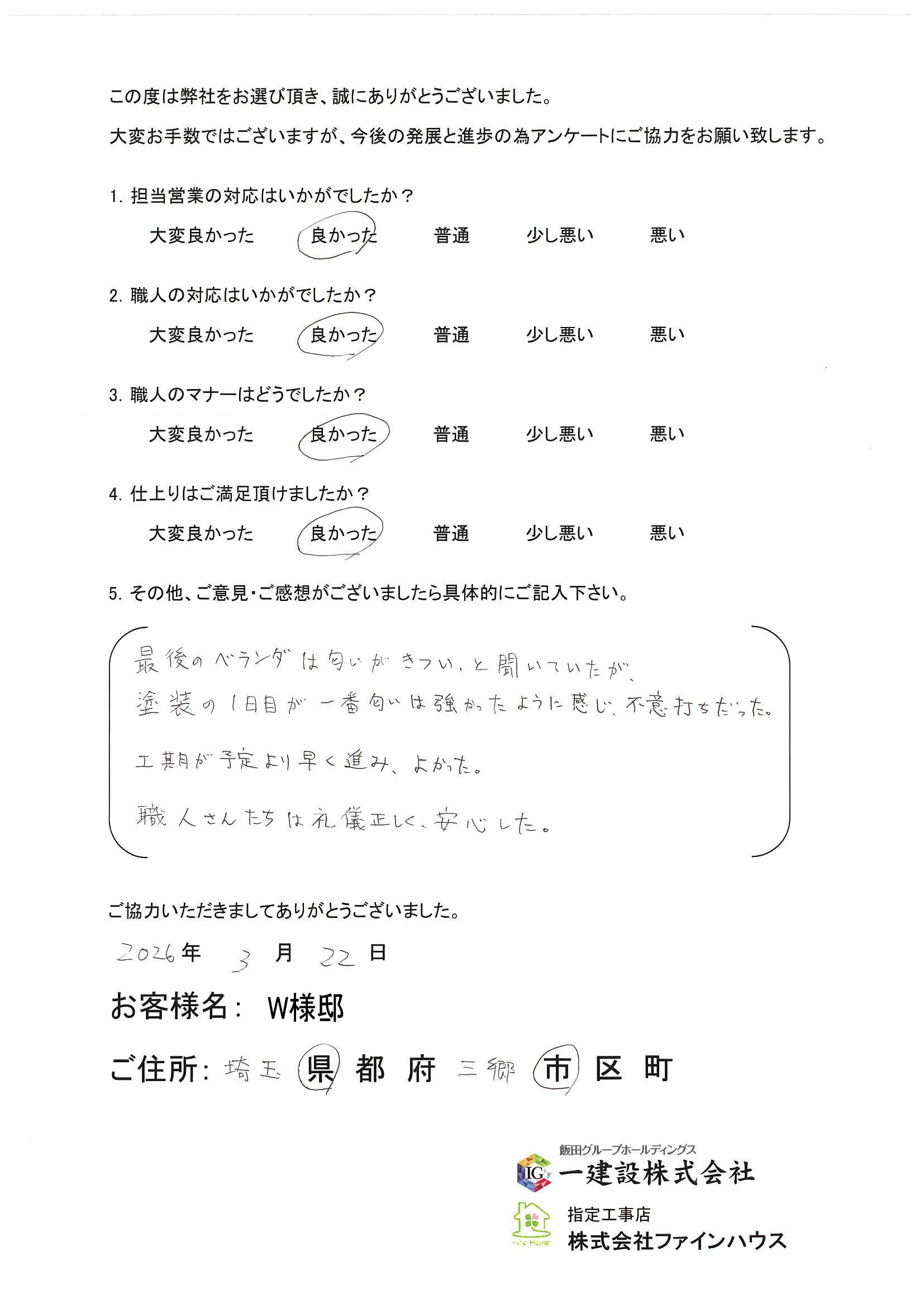 【お客様の声】777