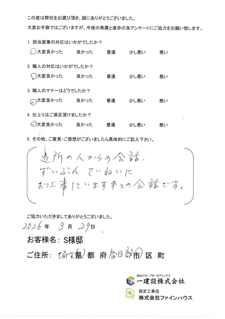 【お客様の声】779