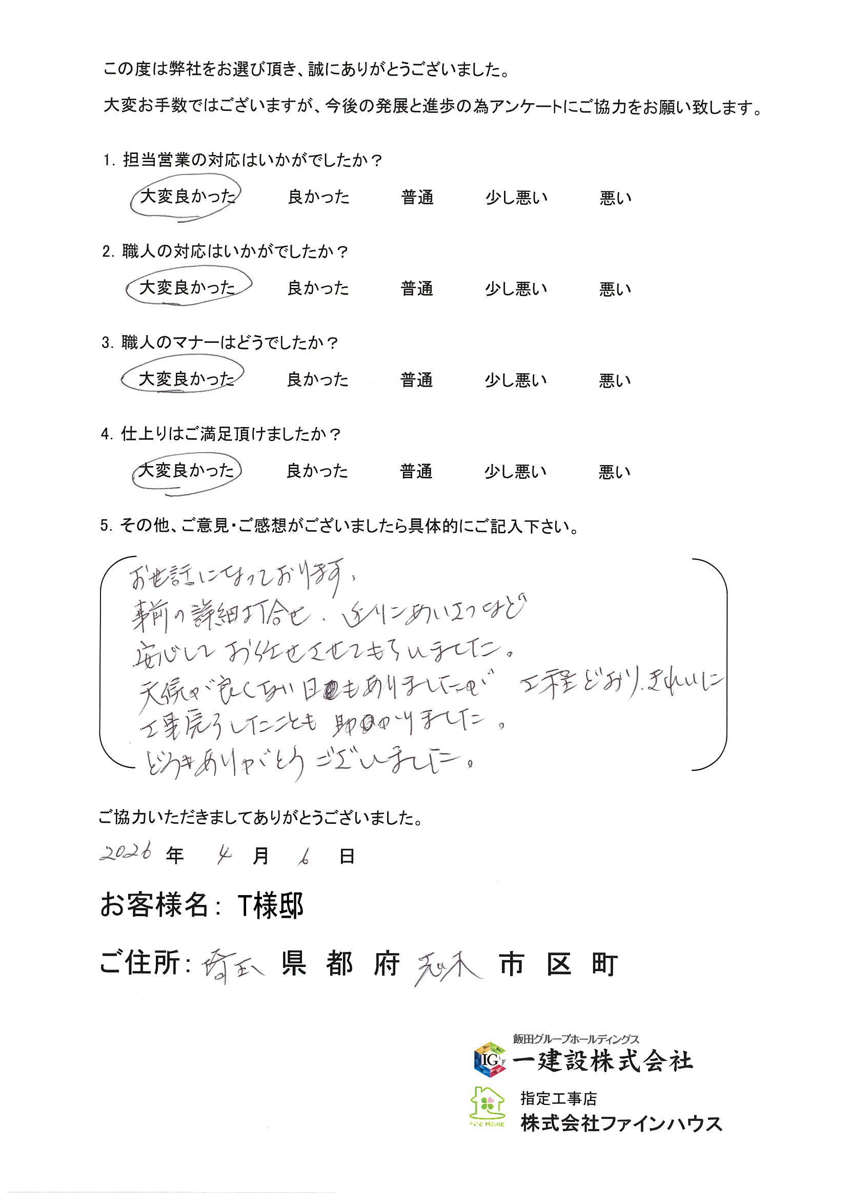 【お客様の声】780