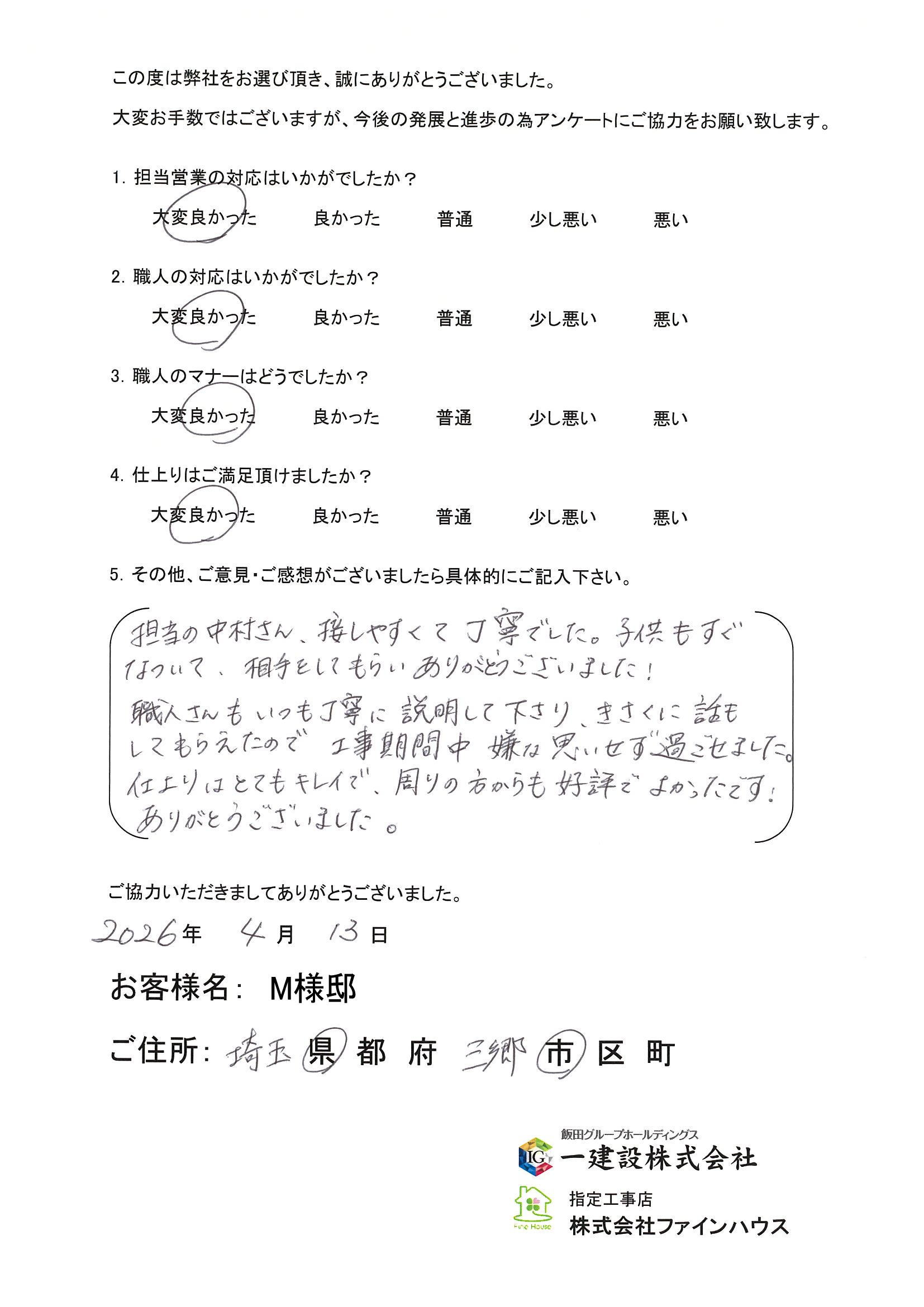 【お客様の声】787