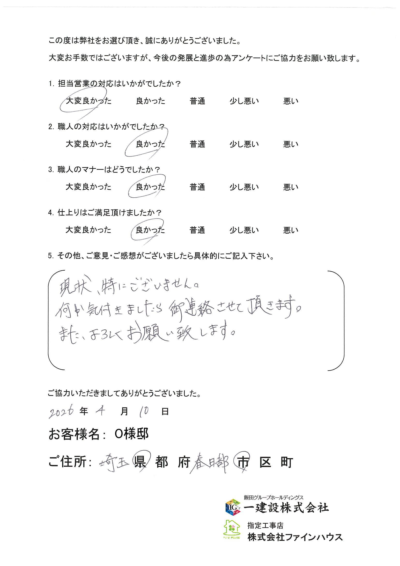 【お客様の声】788