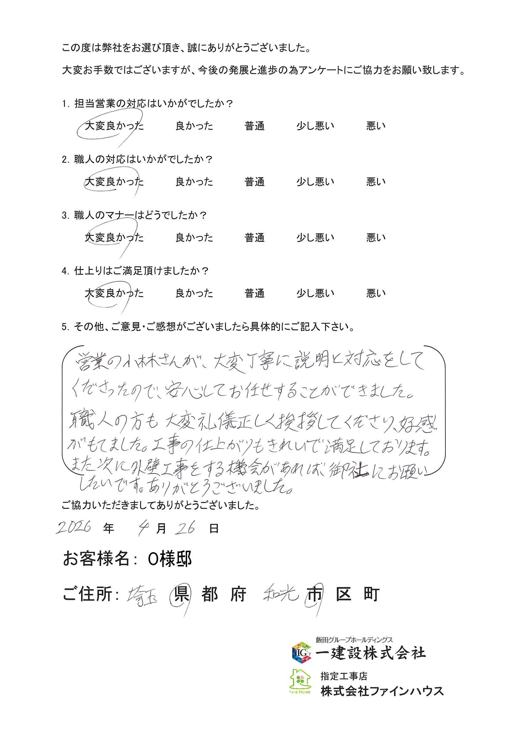 【お客様の声】790