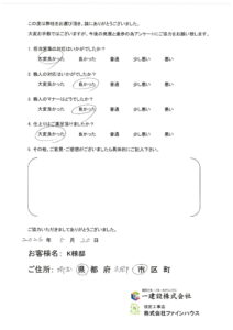 【お客様の声】797