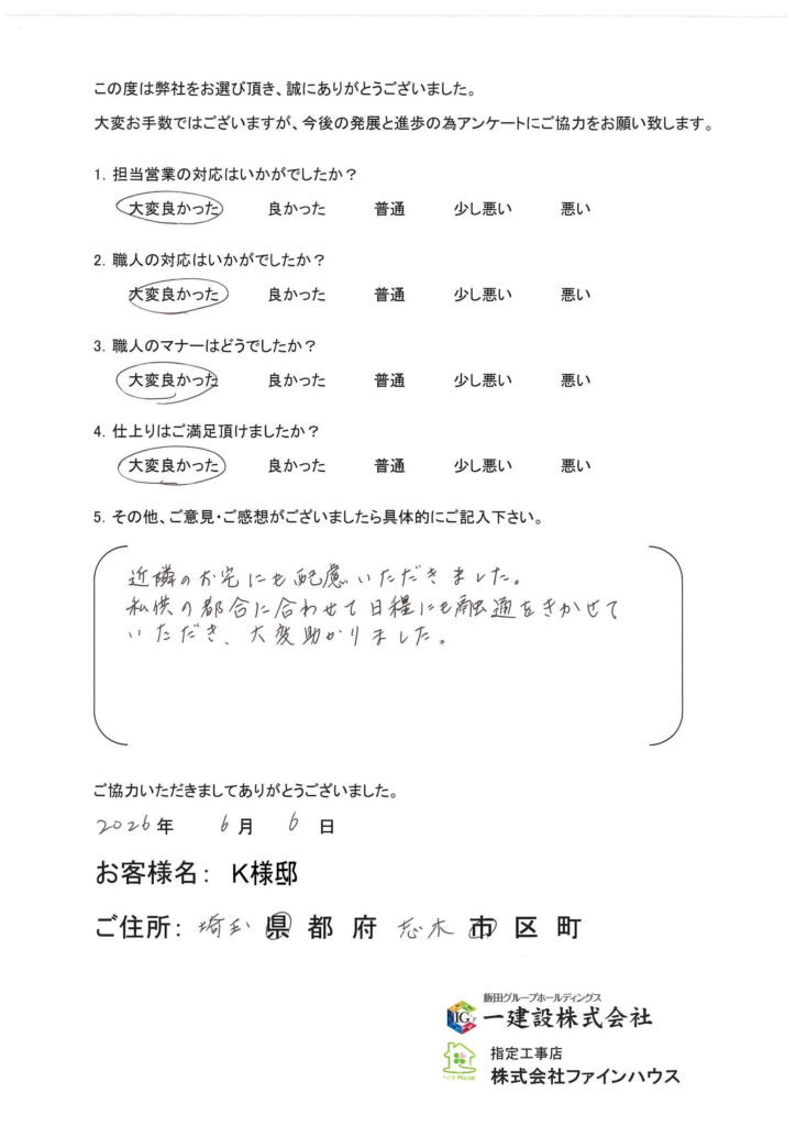 【お客様の声】800