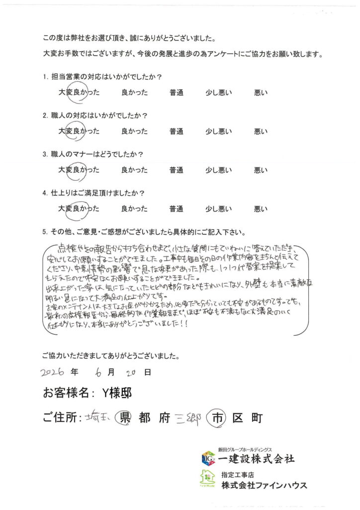 【お客様の声】805