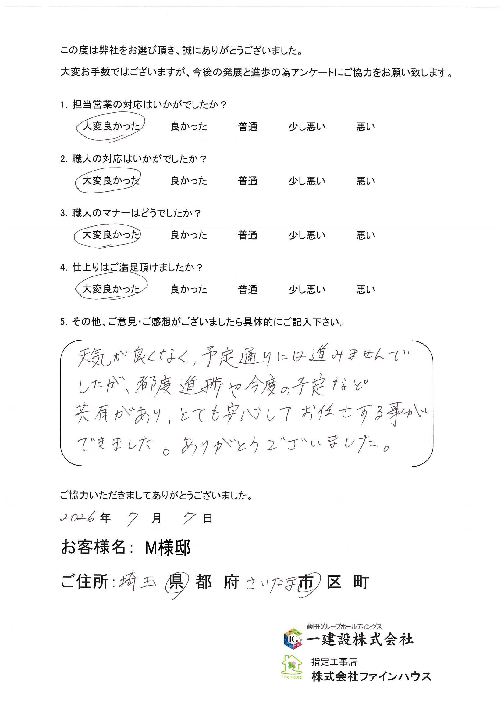 【お客様の声】809