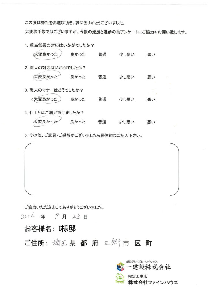 【お客様の声】816