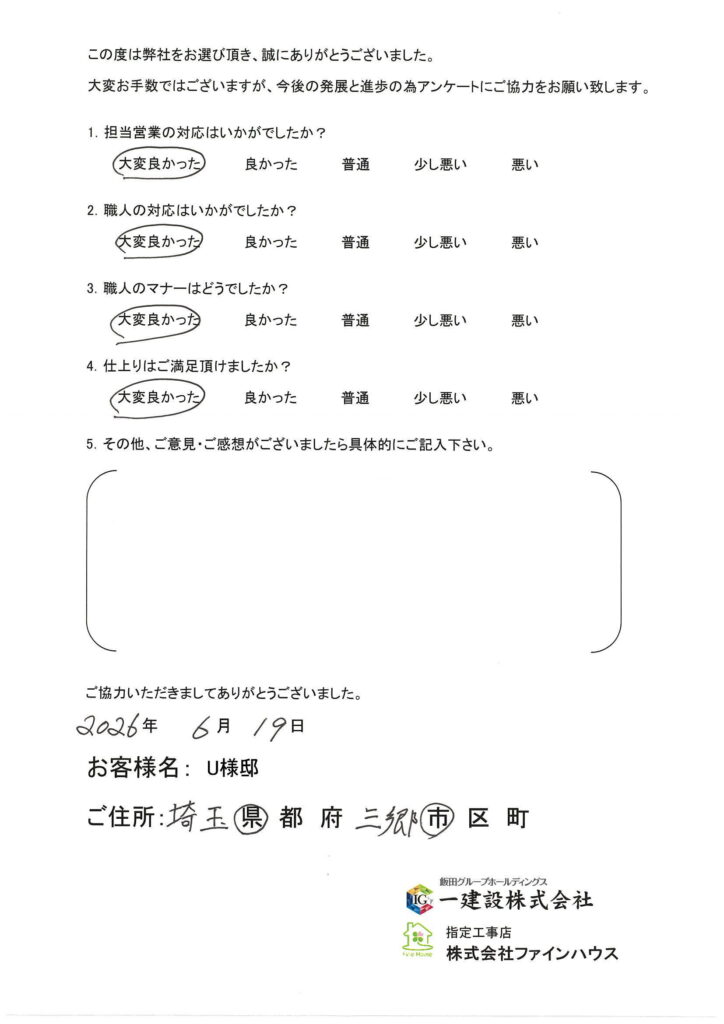 【お客様の声】822