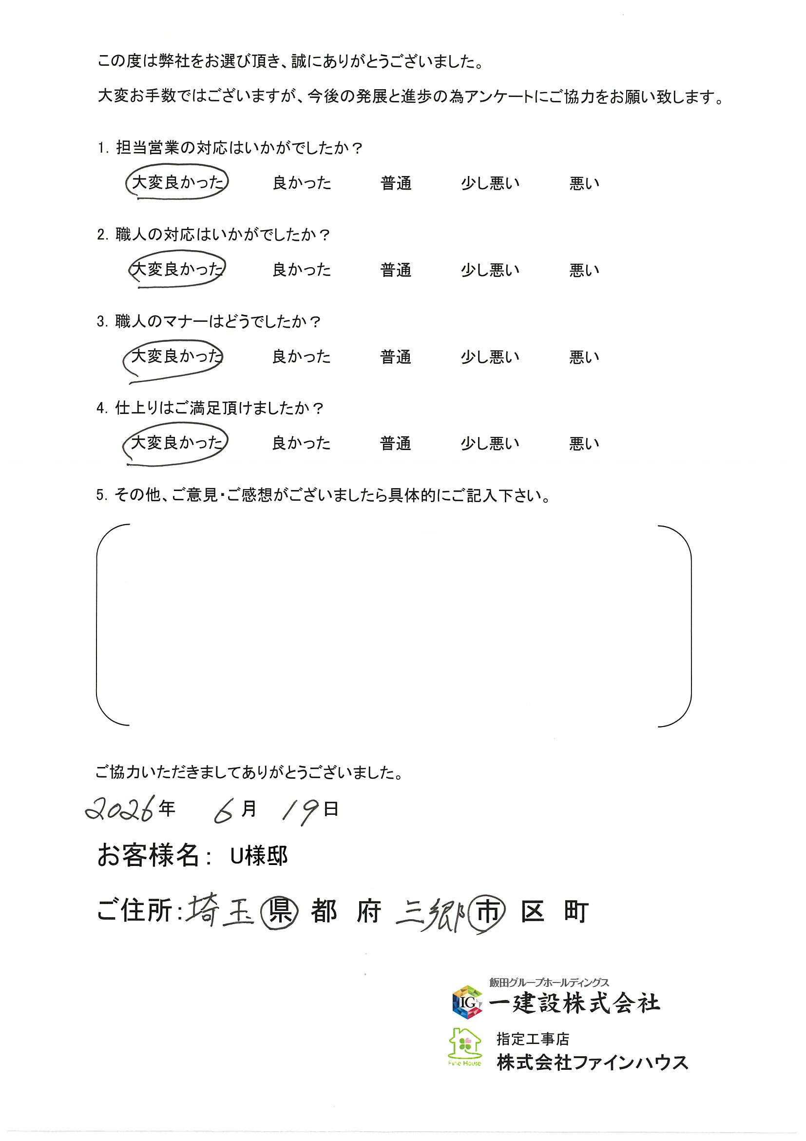 【お客様の声】822