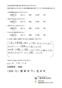 【お客様の声】837